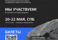 Приглашаем на выставку: Ваши партнеры будущего уже здесь!